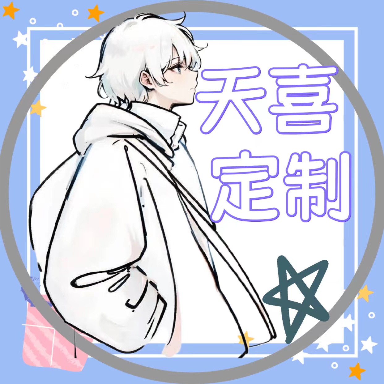 头像